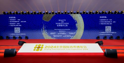 國(guó)際精品推介會(huì)在2024北京錢博會(huì)期間舉行
